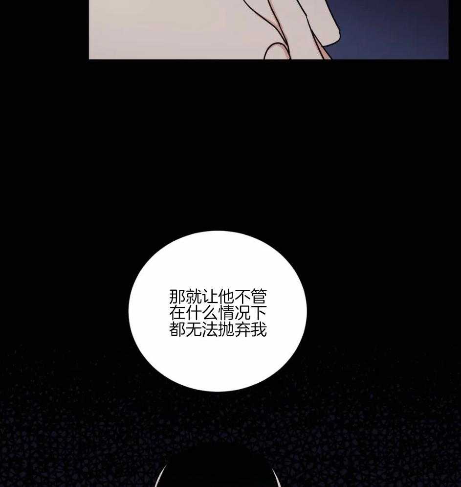 《悖论》漫画最新章节第82话_你以为是谁免费下拉式在线观看章节第【6】张图片