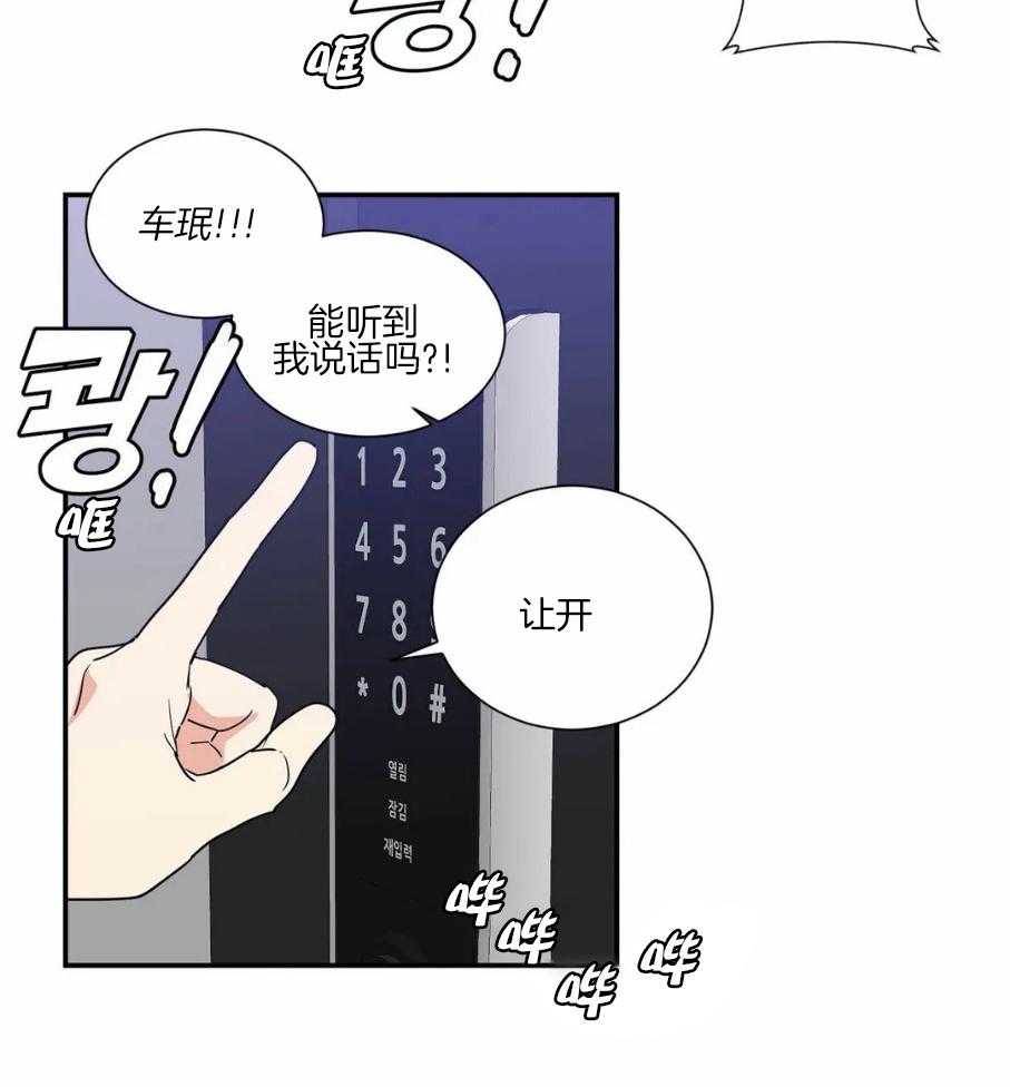 《悖论》漫画最新章节第83话_轮到我了免费下拉式在线观看章节第【32】张图片