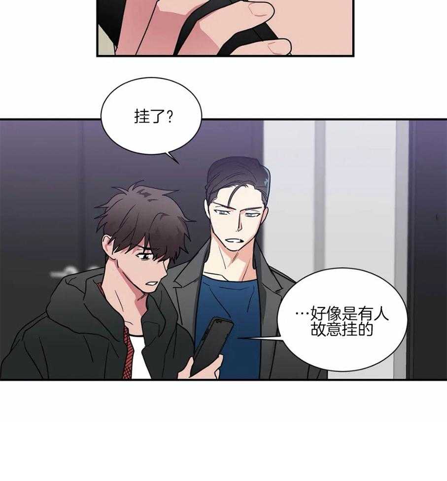 《悖论》漫画最新章节第83话_轮到我了免费下拉式在线观看章节第【34】张图片