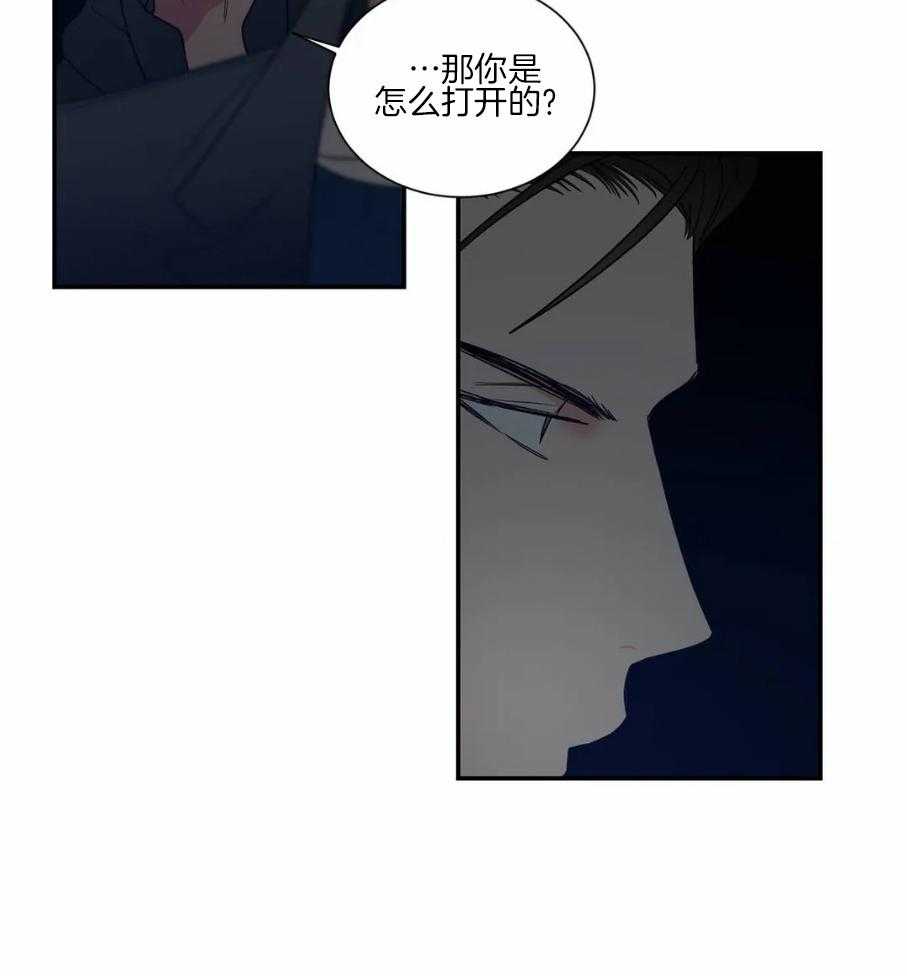 《悖论》漫画最新章节第83话_轮到我了免费下拉式在线观看章节第【28】张图片