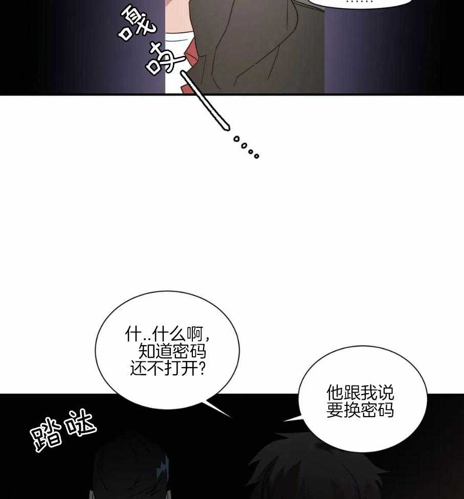 《悖论》漫画最新章节第83话_轮到我了免费下拉式在线观看章节第【30】张图片