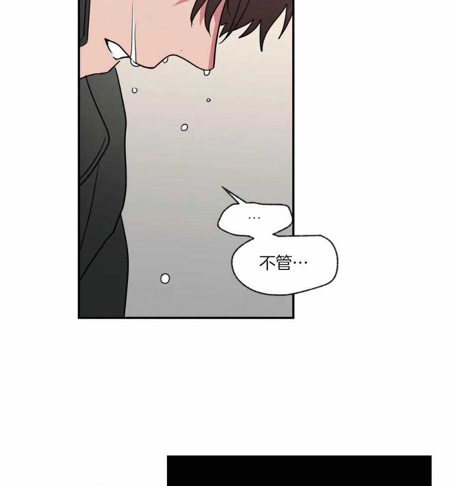 《悖论》漫画最新章节第83话_轮到我了免费下拉式在线观看章节第【13】张图片