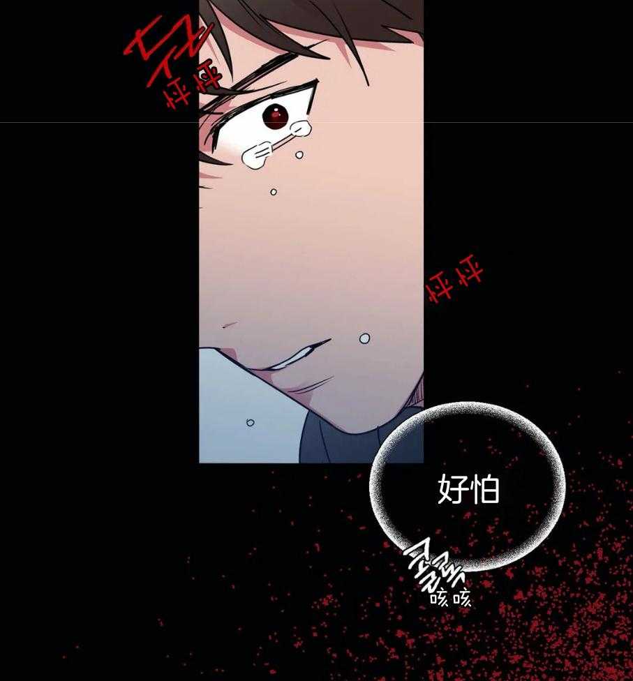 《悖论》漫画最新章节第83话_轮到我了免费下拉式在线观看章节第【5】张图片