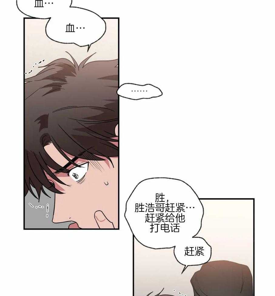 《悖论》漫画最新章节第83话_轮到我了免费下拉式在线观看章节第【25】张图片