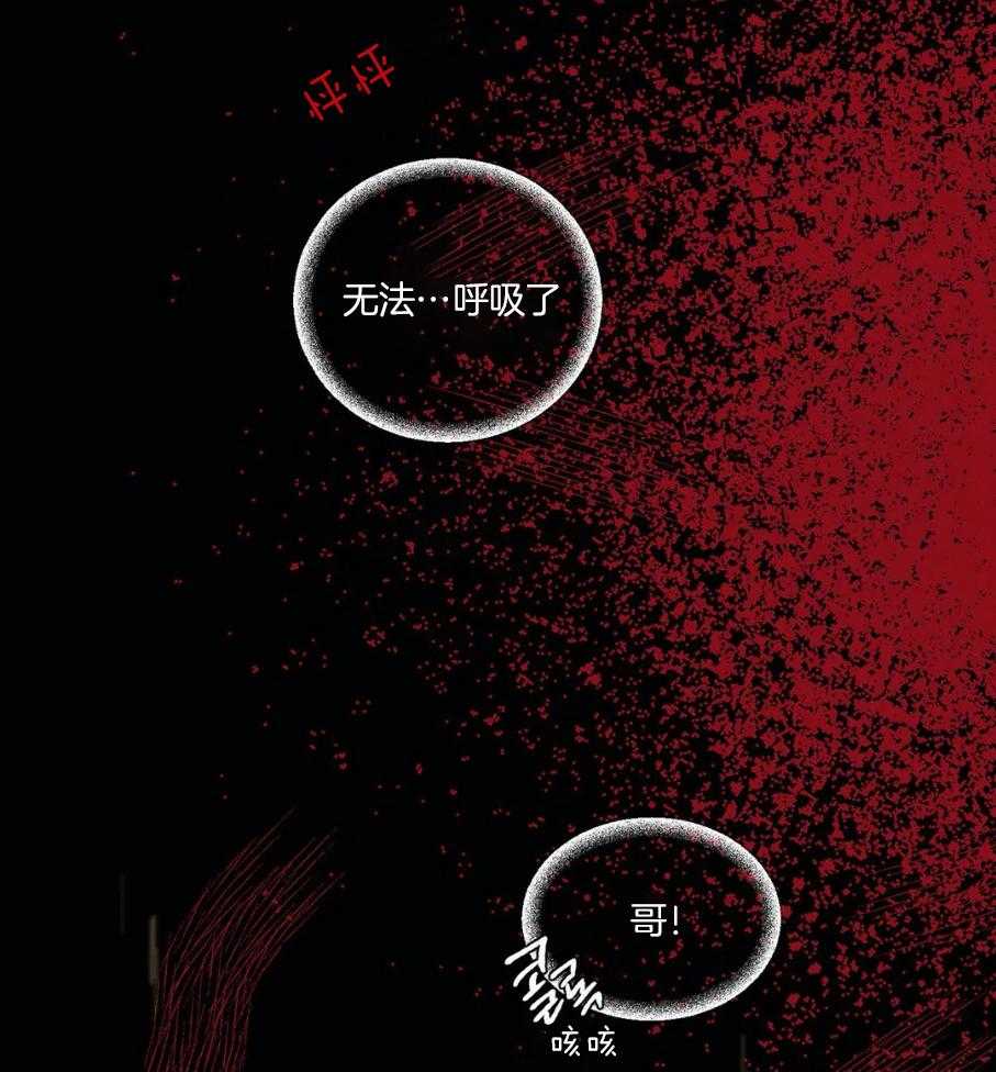 《悖论》漫画最新章节第83话_轮到我了免费下拉式在线观看章节第【4】张图片