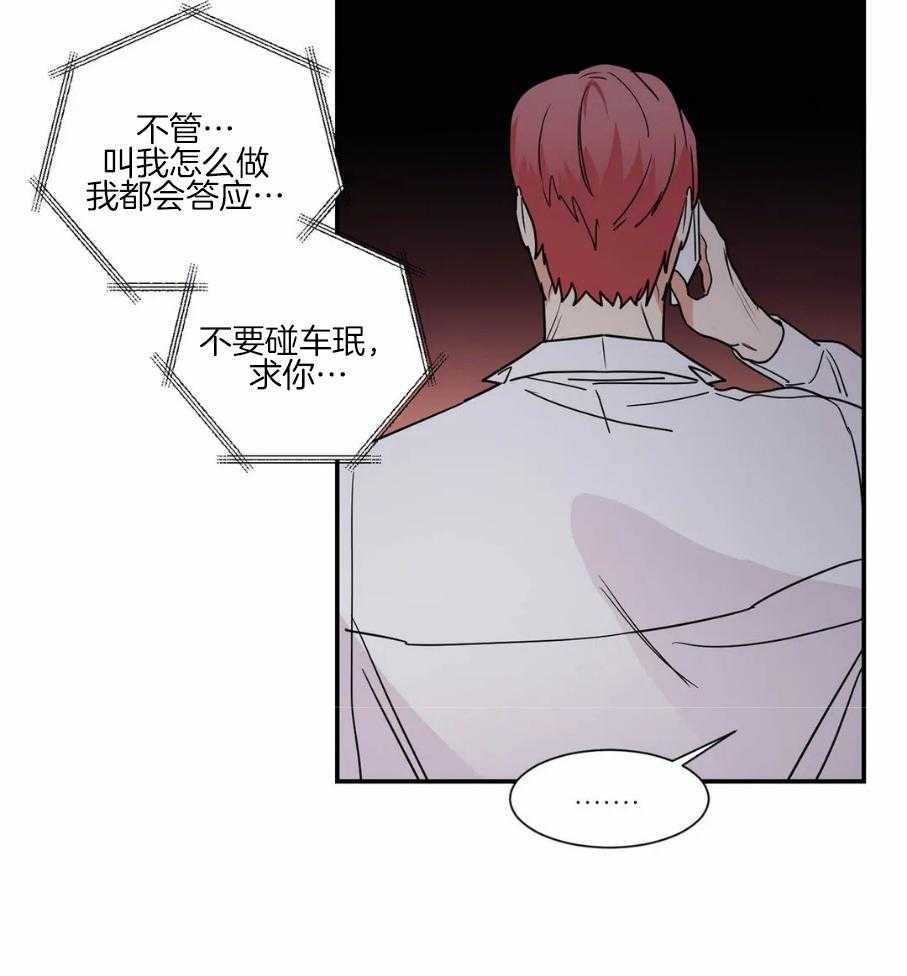 《悖论》漫画最新章节第83话_轮到我了免费下拉式在线观看章节第【12】张图片