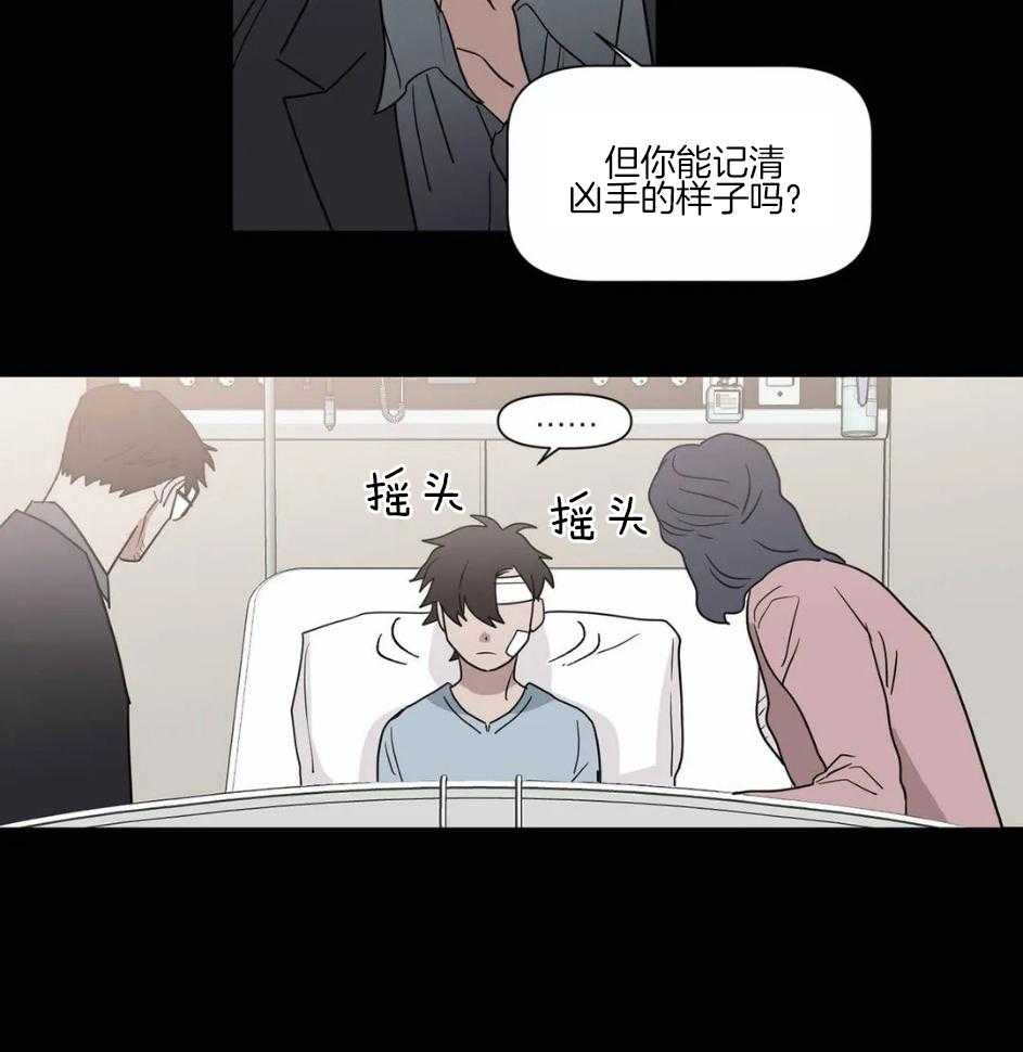 《悖论》漫画最新章节第84话_你来报警吧免费下拉式在线观看章节第【8】张图片