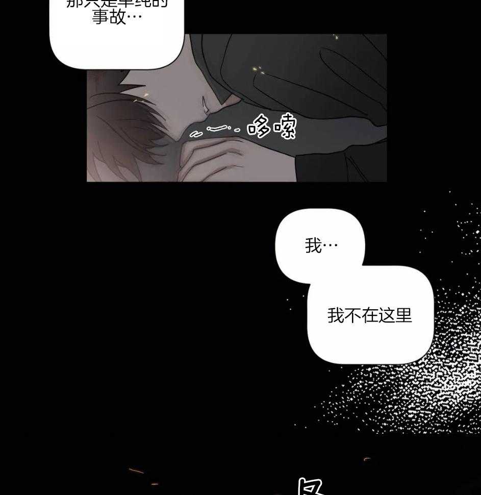 《悖论》漫画最新章节第84话_你来报警吧免费下拉式在线观看章节第【16】张图片