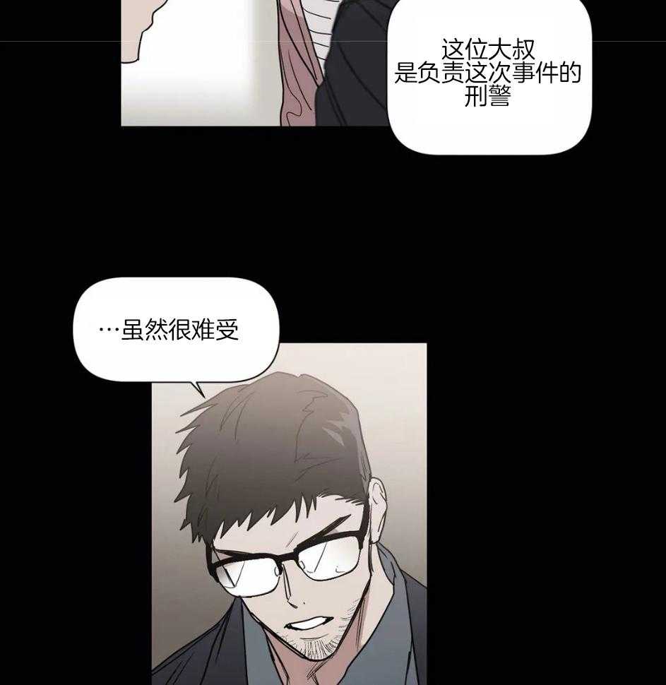 《悖论》漫画最新章节第84话_你来报警吧免费下拉式在线观看章节第【9】张图片