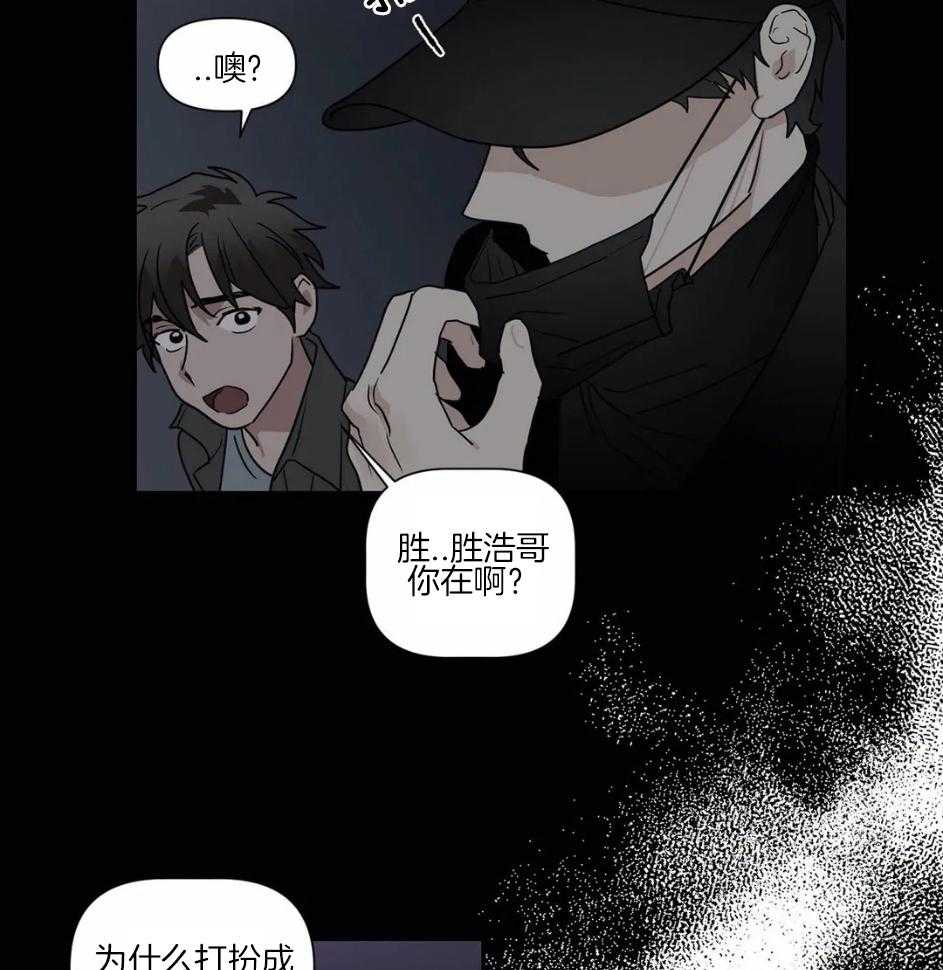 《悖论》漫画最新章节第84话_你来报警吧免费下拉式在线观看章节第【24】张图片