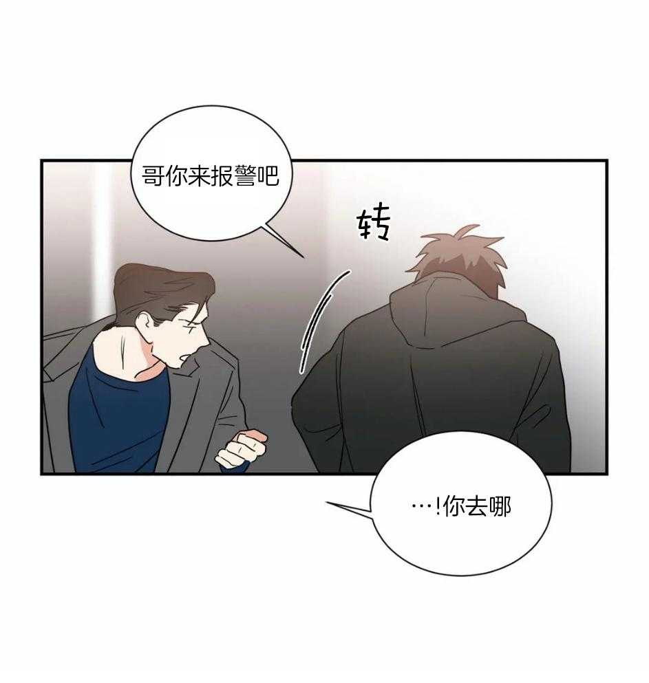 《悖论》漫画最新章节第84话_你来报警吧免费下拉式在线观看章节第【1】张图片