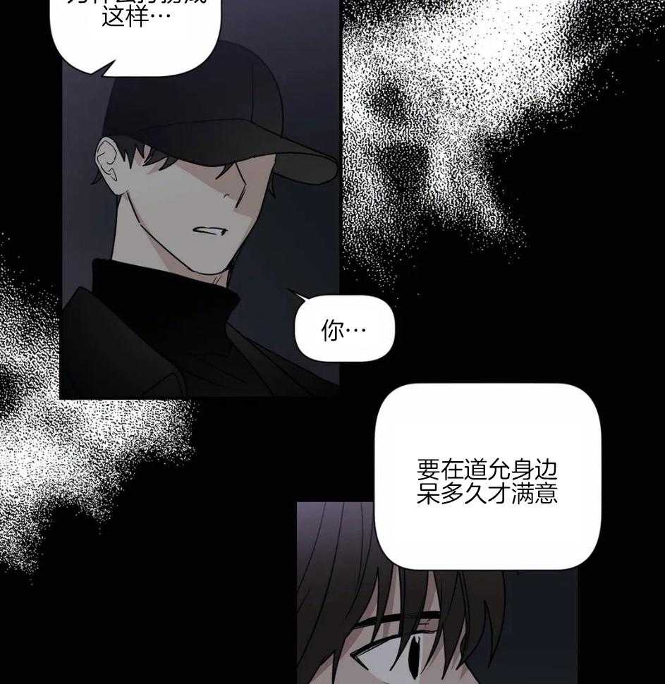 《悖论》漫画最新章节第84话_你来报警吧免费下拉式在线观看章节第【23】张图片