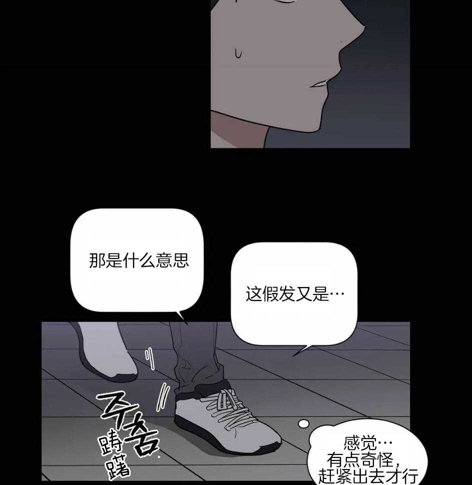 《悖论》漫画最新章节第84话_你来报警吧免费下拉式在线观看章节第【22】张图片