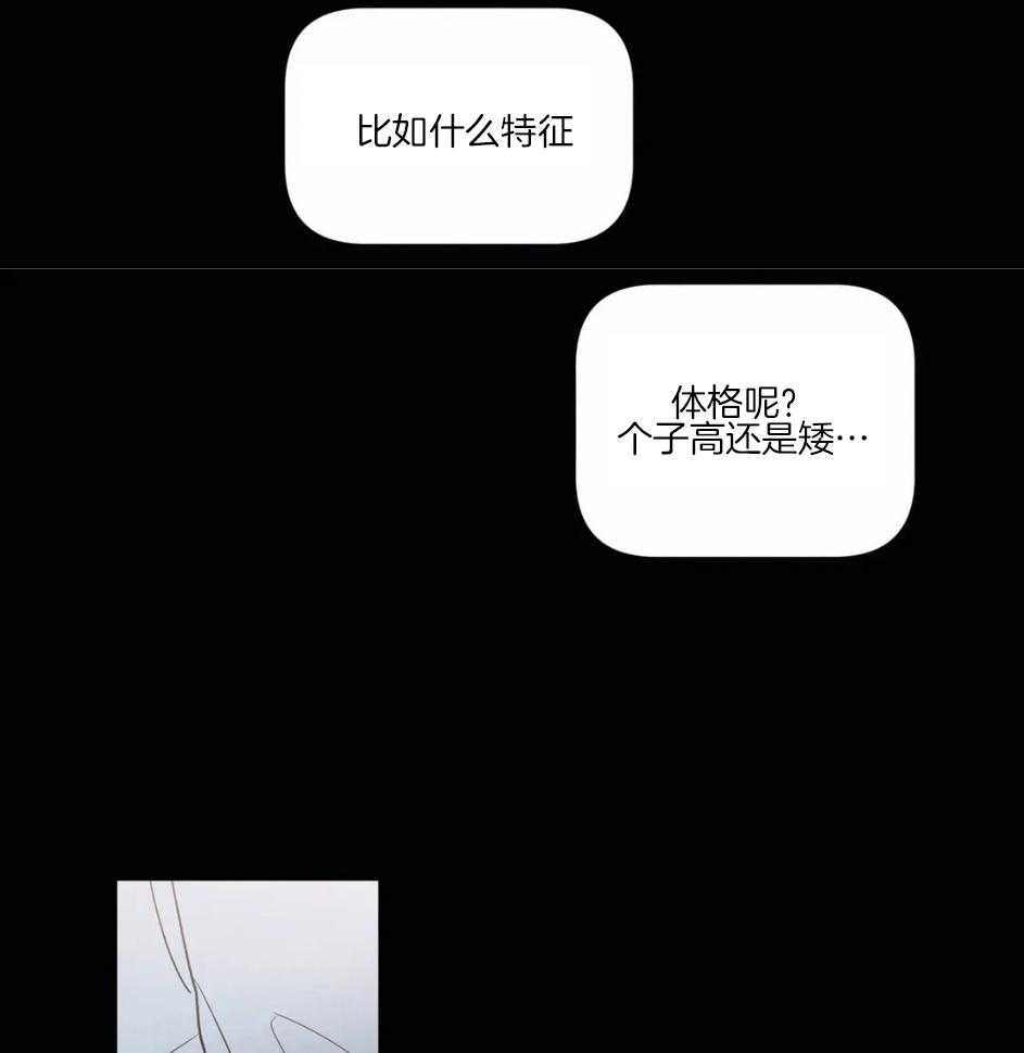 《悖论》漫画最新章节第84话_你来报警吧免费下拉式在线观看章节第【7】张图片