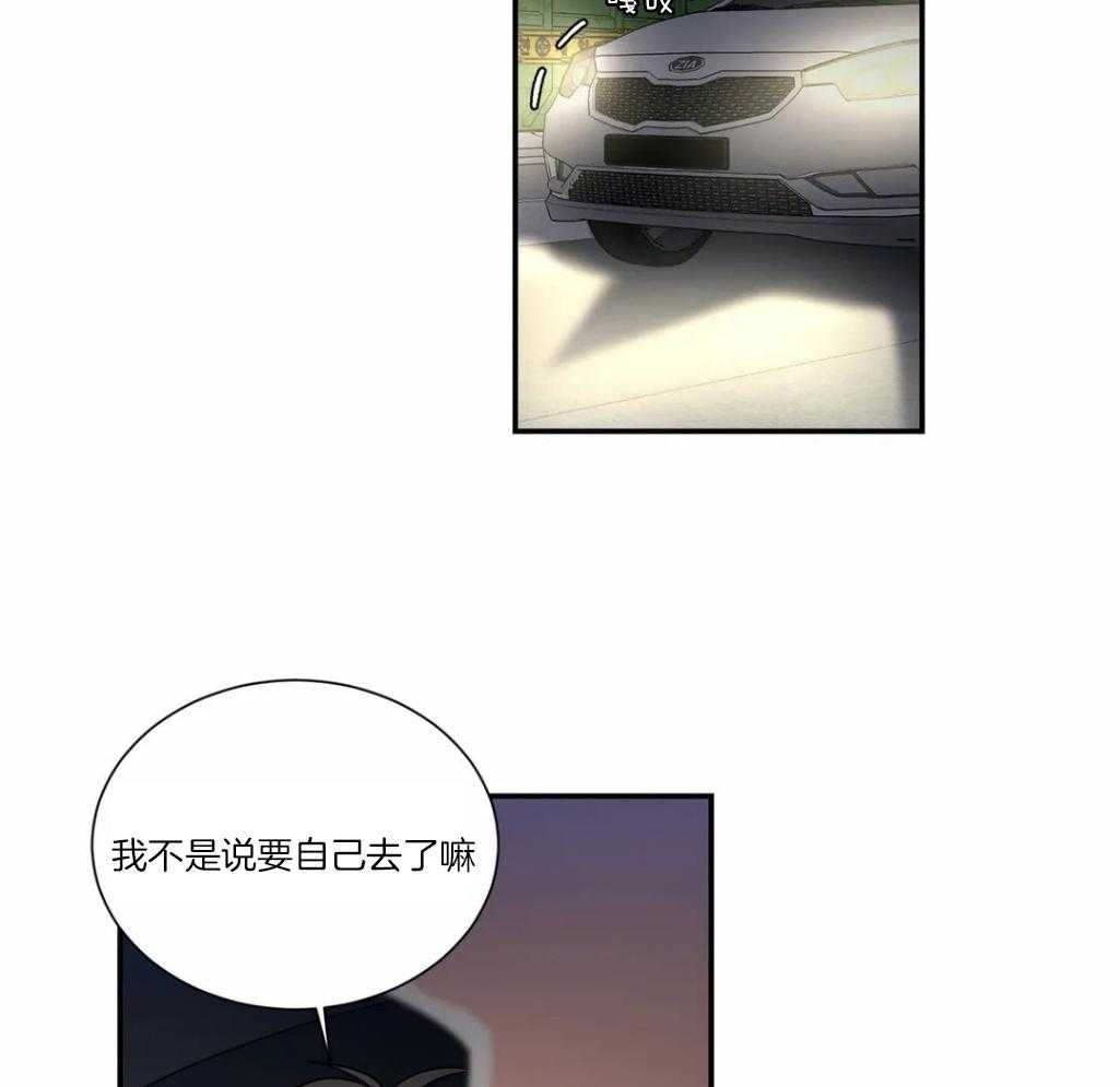 《悖论》漫画最新章节第85话_会没事的免费下拉式在线观看章节第【24】张图片