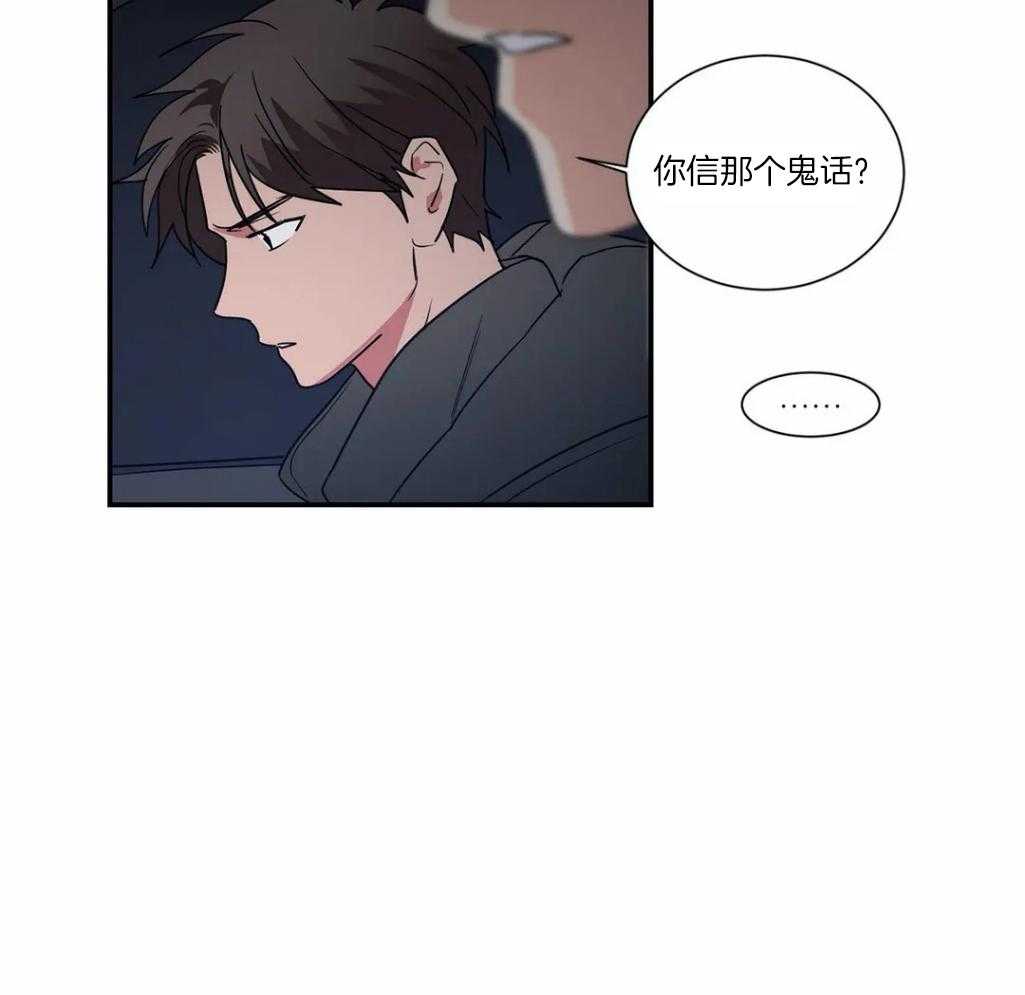 《悖论》漫画最新章节第85话_会没事的免费下拉式在线观看章节第【23】张图片