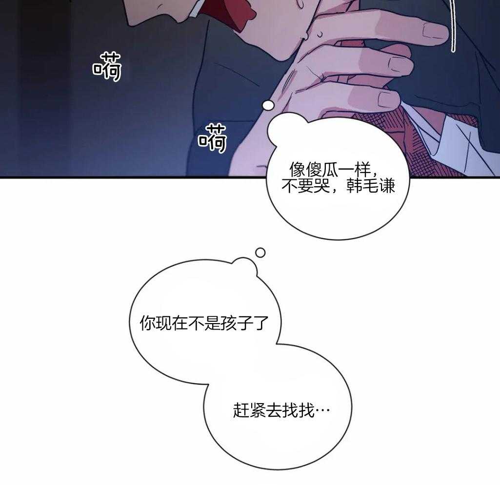 《悖论》漫画最新章节第85话_会没事的免费下拉式在线观看章节第【8】张图片