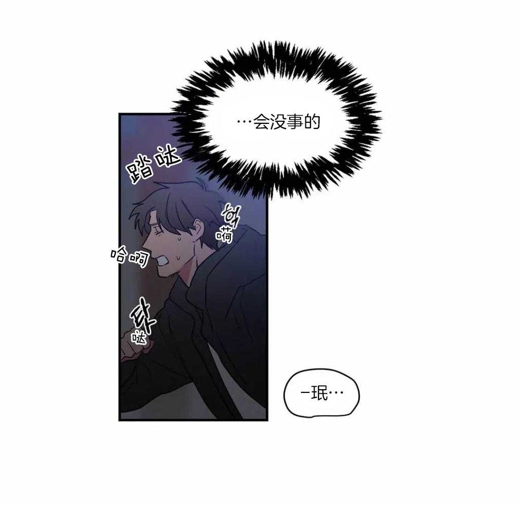 《悖论》漫画最新章节第85话_会没事的免费下拉式在线观看章节第【12】张图片