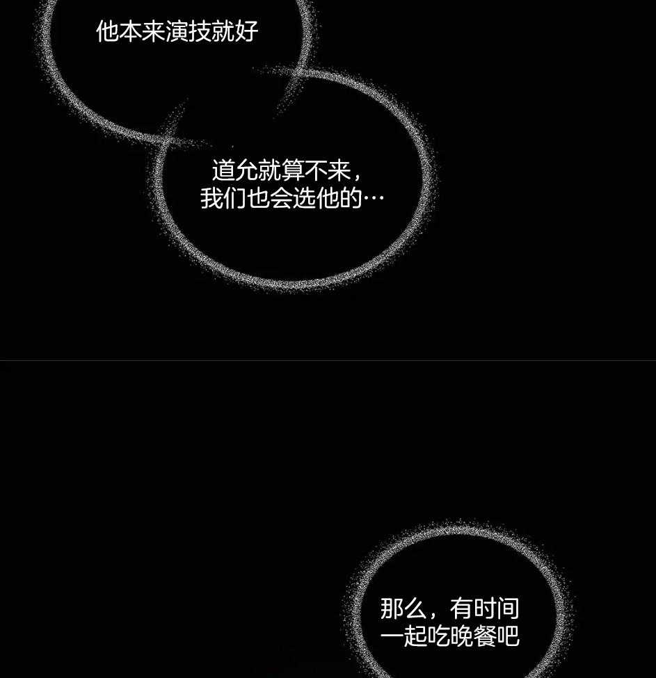 《悖论》漫画最新章节第86话_假人免费下拉式在线观看章节第【4】张图片