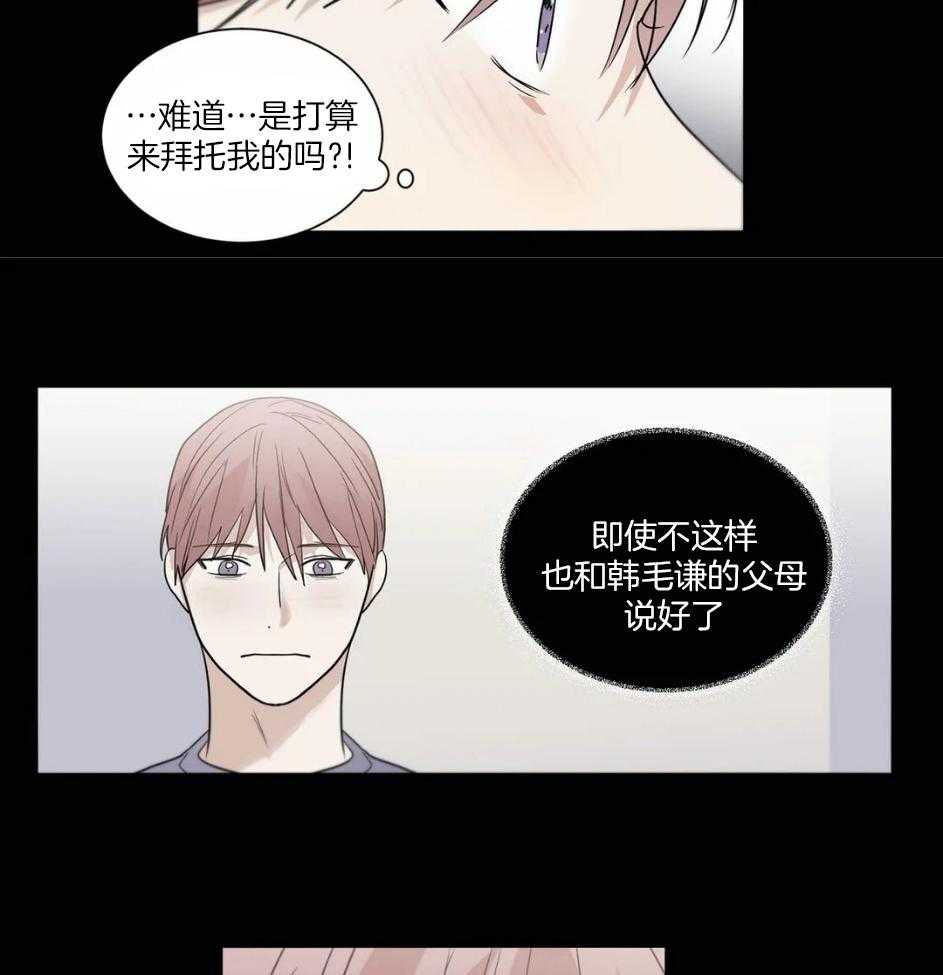 《悖论》漫画最新章节第86话_假人免费下拉式在线观看章节第【6】张图片