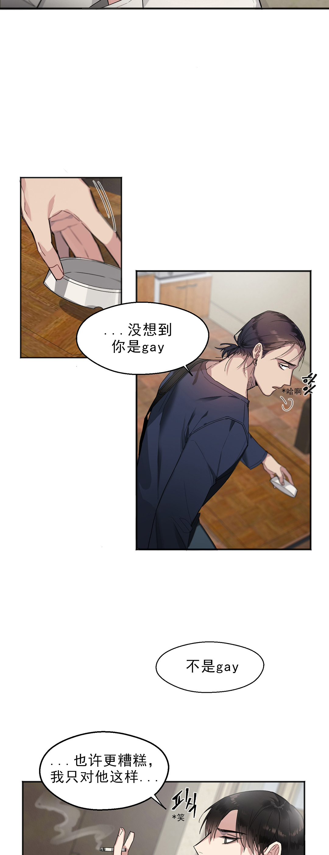 《亲吻新娘》漫画最新章节第9话_因为喜欢免费下拉式在线观看章节第【12】张图片