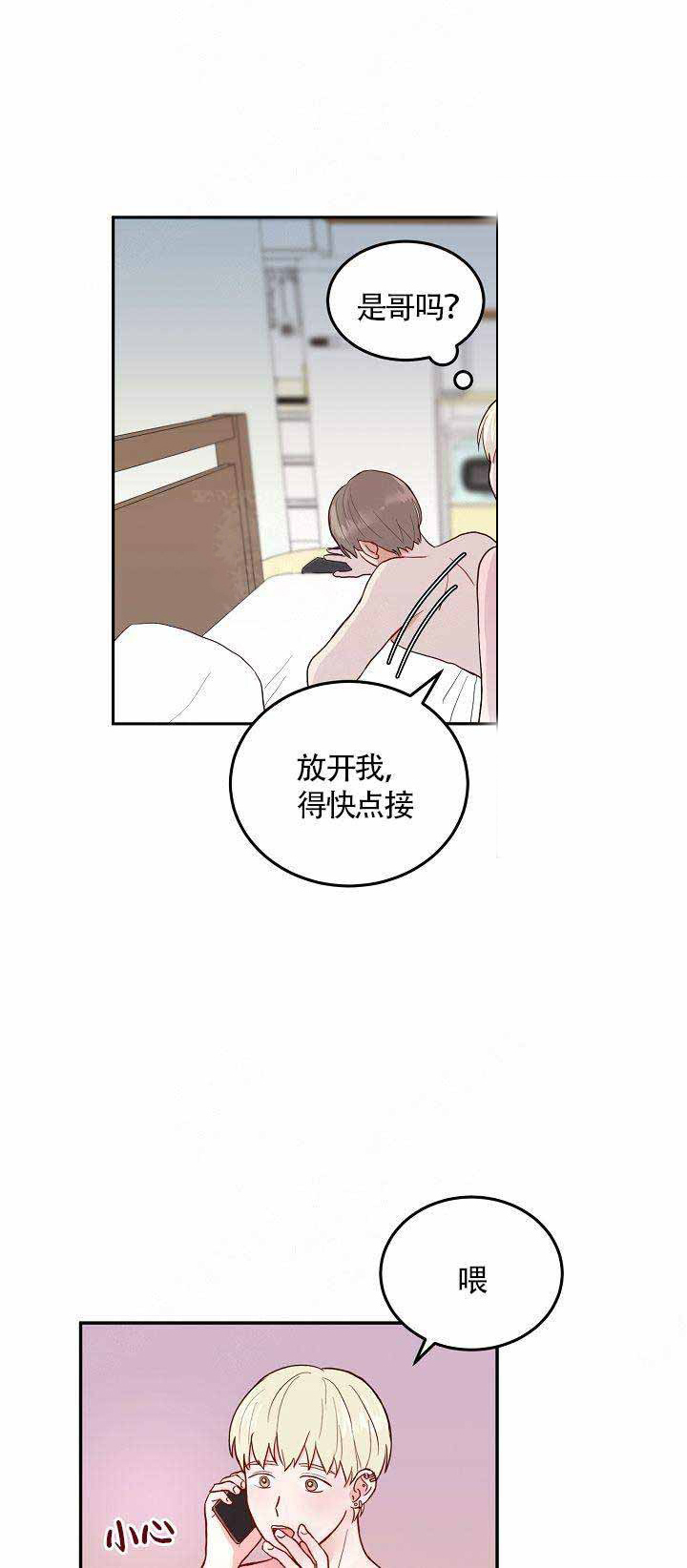 《噪音制造者 》漫画最新章节第1话_1免费下拉式在线观看章节第【11】张图片