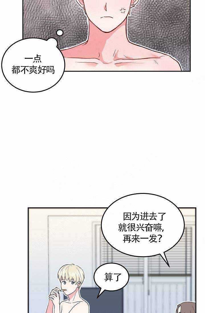 《噪音制造者 》漫画最新章节第1话_1免费下拉式在线观看章节第【3】张图片