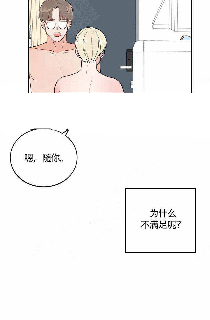 《噪音制造者 》漫画最新章节第3话_3免费下拉式在线观看章节第【20】张图片