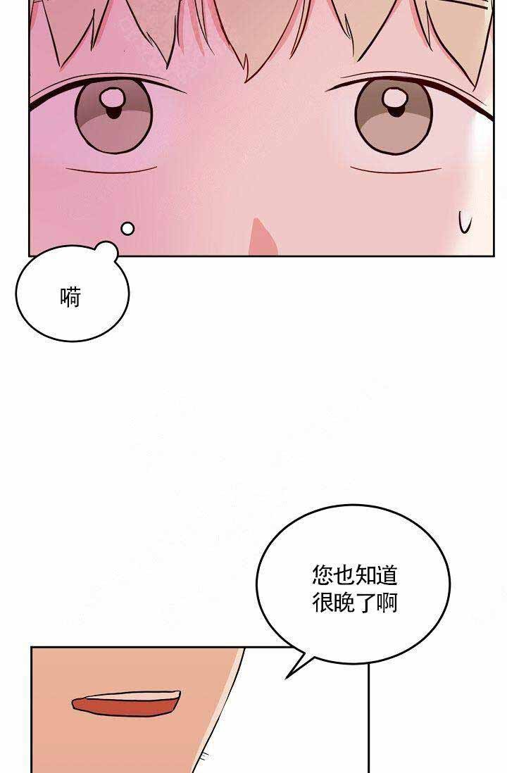 《噪音制造者 》漫画最新章节第3话_3免费下拉式在线观看章节第【10】张图片