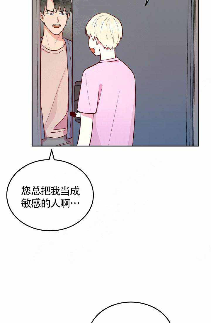 《噪音制造者 》漫画最新章节第4话_4免费下拉式在线观看章节第【24】张图片