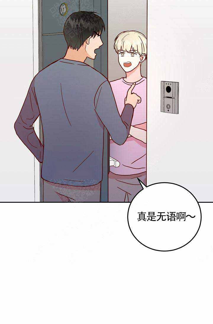 《噪音制造者 》漫画最新章节第4话_4免费下拉式在线观看章节第【17】张图片