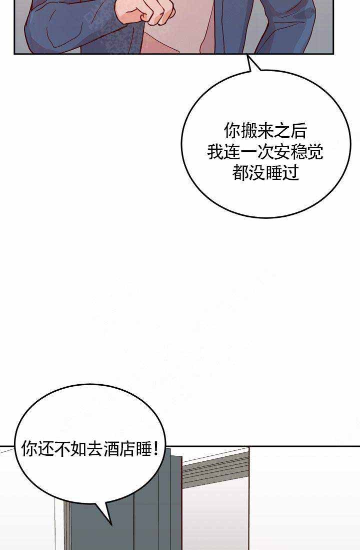 《噪音制造者 》漫画最新章节第4话_4免费下拉式在线观看章节第【18】张图片