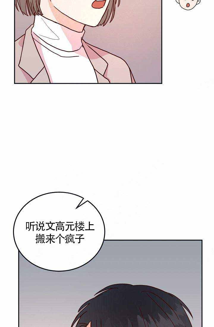 《噪音制造者 》漫画最新章节第5话_5免费下拉式在线观看章节第【14】张图片