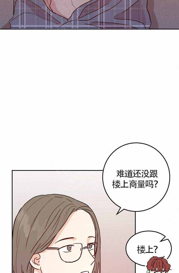 《噪音制造者 》漫画最新章节第5话_5免费下拉式在线观看章节第【15】张图片