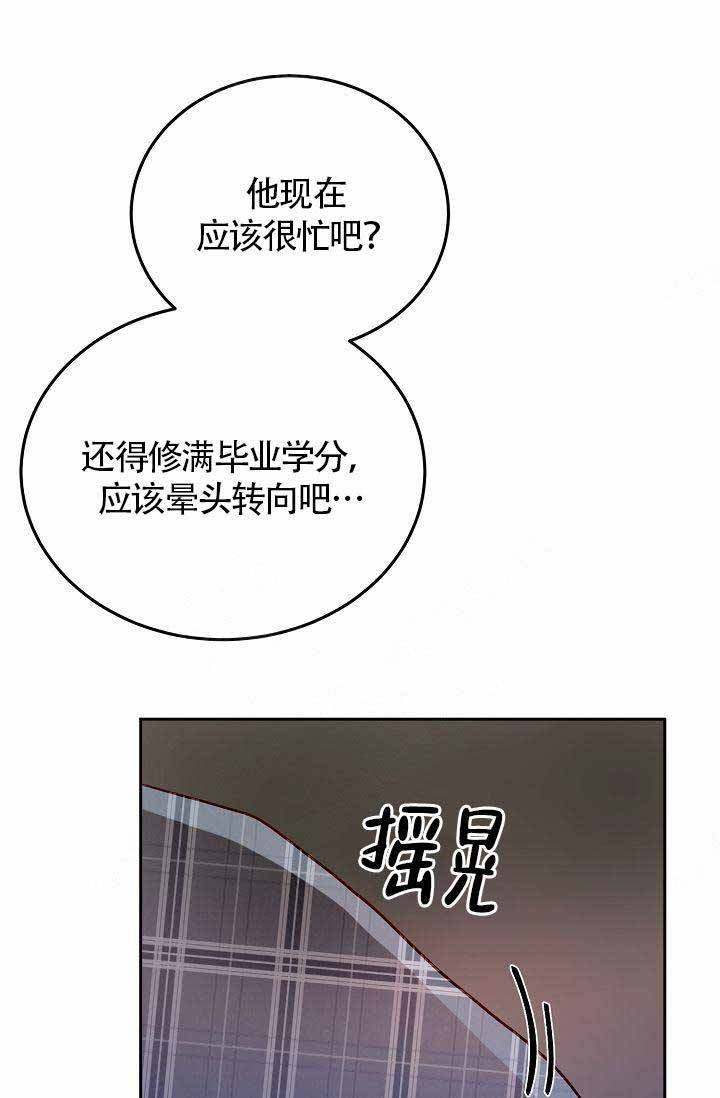 《噪音制造者 》漫画最新章节第5话_5免费下拉式在线观看章节第【24】张图片