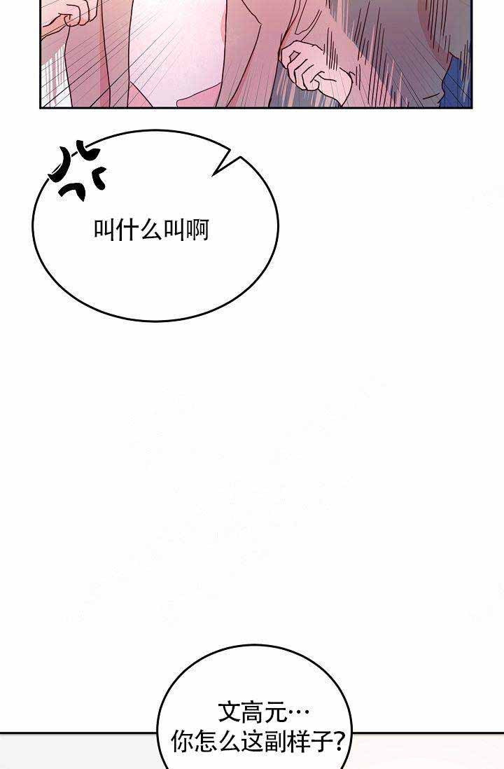 《噪音制造者 》漫画最新章节第5话_5免费下拉式在线观看章节第【21】张图片