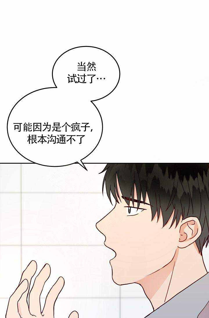 《噪音制造者 》漫画最新章节第5话_5免费下拉式在线观看章节第【11】张图片