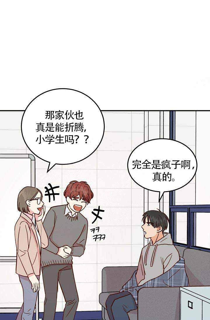 《噪音制造者 》漫画最新章节第6话_6免费下拉式在线观看章节第【10】张图片