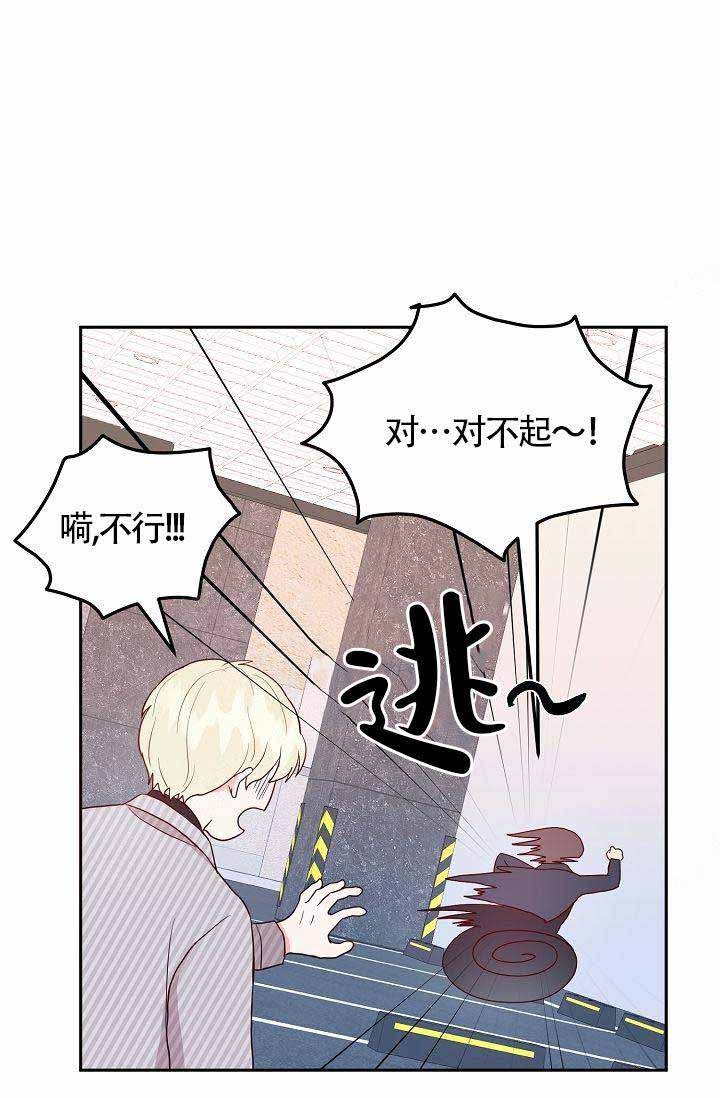 《噪音制造者 》漫画最新章节第9话_9免费下拉式在线观看章节第【24】张图片