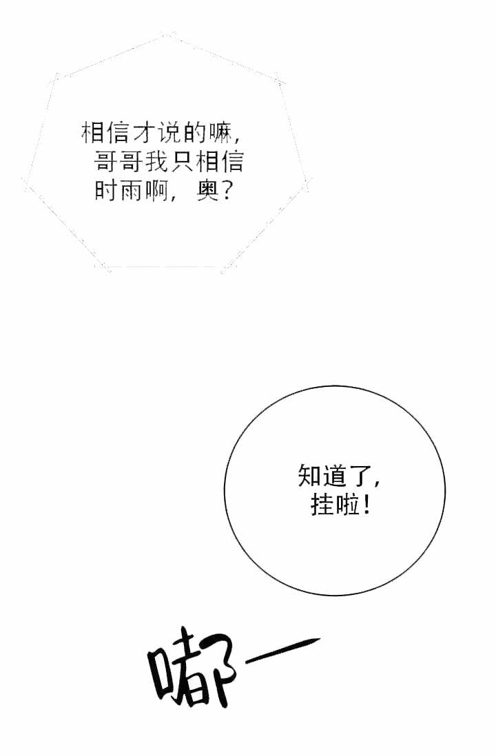 《噪音制造者 》漫画最新章节第12话_12免费下拉式在线观看章节第【13】张图片