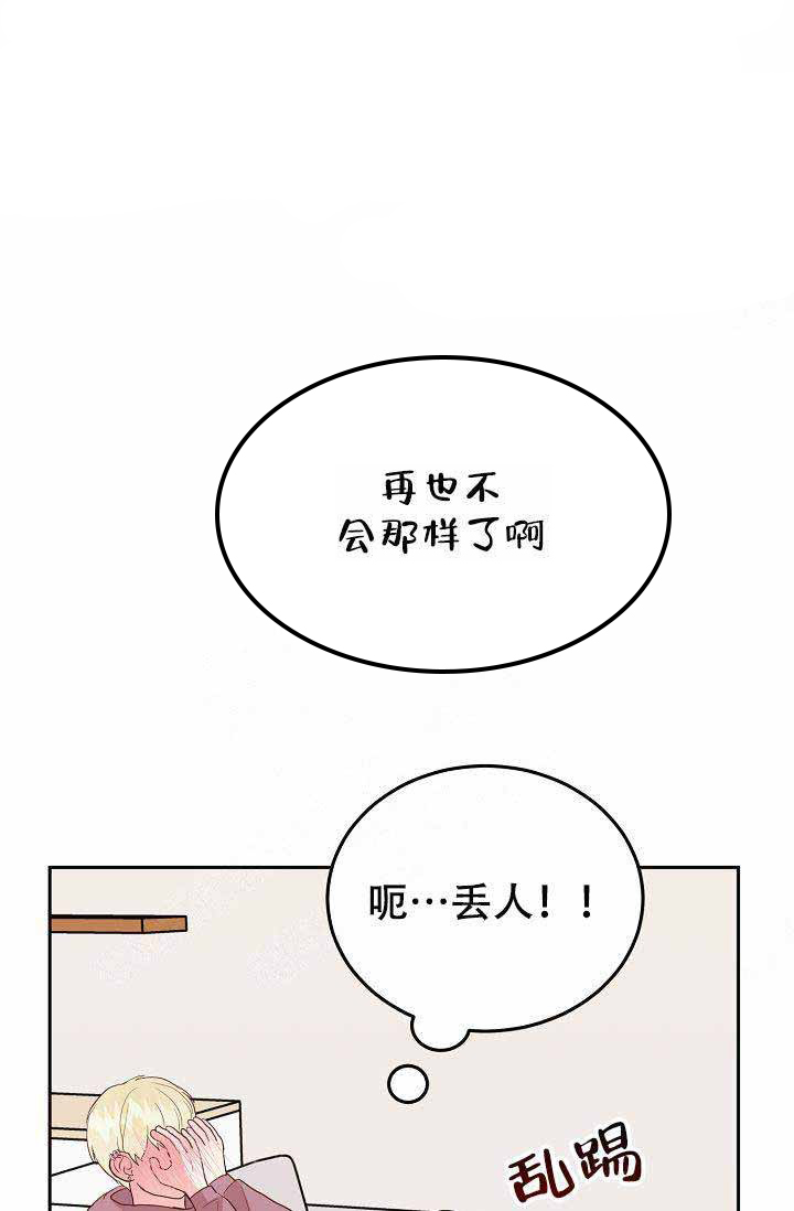 《噪音制造者 》漫画最新章节第12话_12免费下拉式在线观看章节第【35】张图片