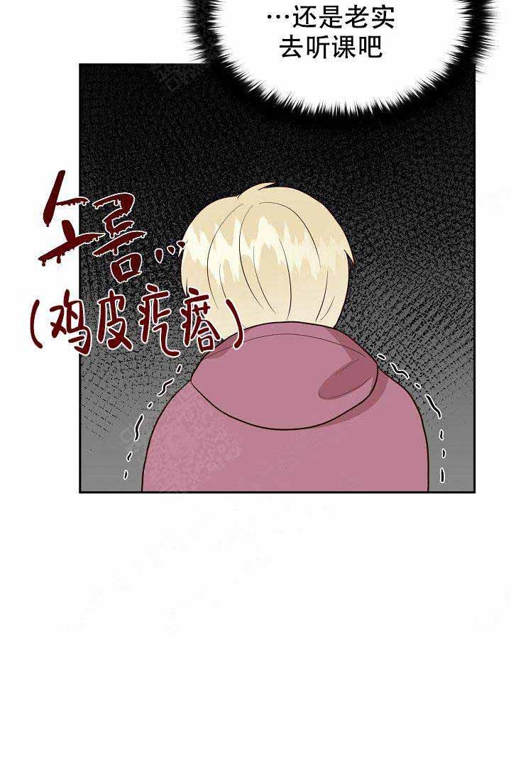 《噪音制造者 》漫画最新章节第12话_12免费下拉式在线观看章节第【7】张图片