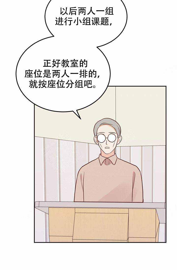 《噪音制造者 》漫画最新章节第13话_13免费下拉式在线观看章节第【20】张图片