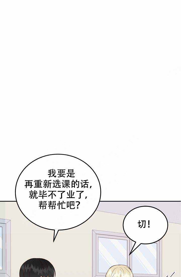 《噪音制造者 》漫画最新章节第13话_13免费下拉式在线观看章节第【3】张图片