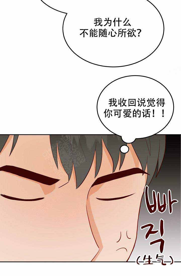 《噪音制造者 》漫画最新章节第18话_18免费下拉式在线观看章节第【21】张图片