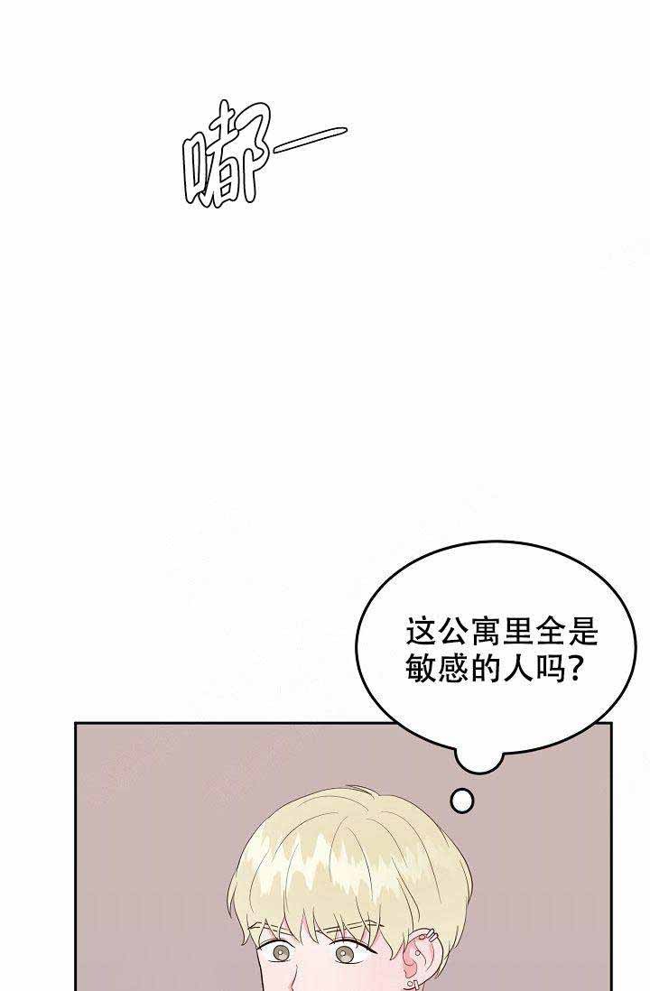 《噪音制造者 》漫画最新章节第19话_19免费下拉式在线观看章节第【25】张图片