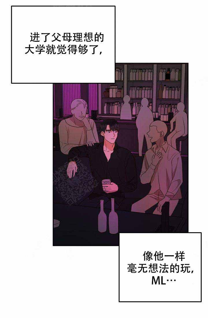 《噪音制造者 》漫画最新章节第20话_20免费下拉式在线观看章节第【20】张图片