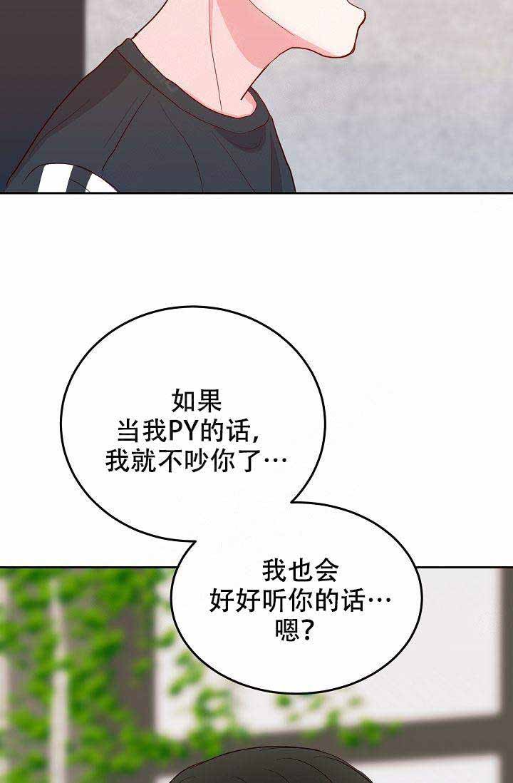 《噪音制造者 》漫画最新章节第20话_20免费下拉式在线观看章节第【2】张图片