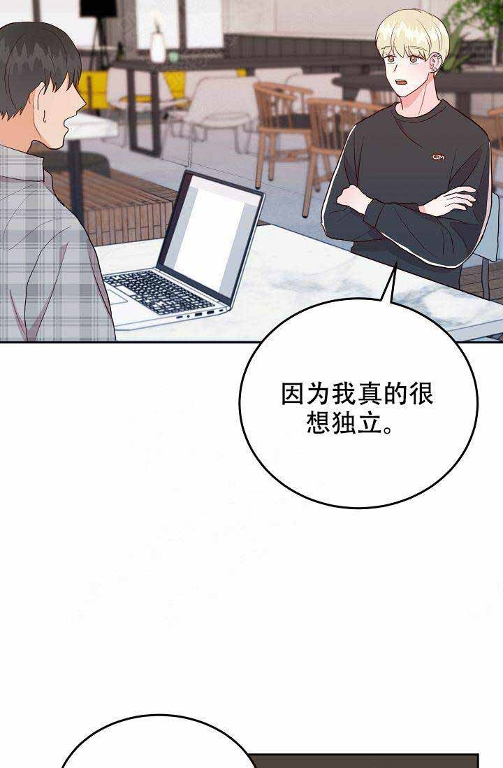 《噪音制造者 》漫画最新章节第20话_20免费下拉式在线观看章节第【12】张图片