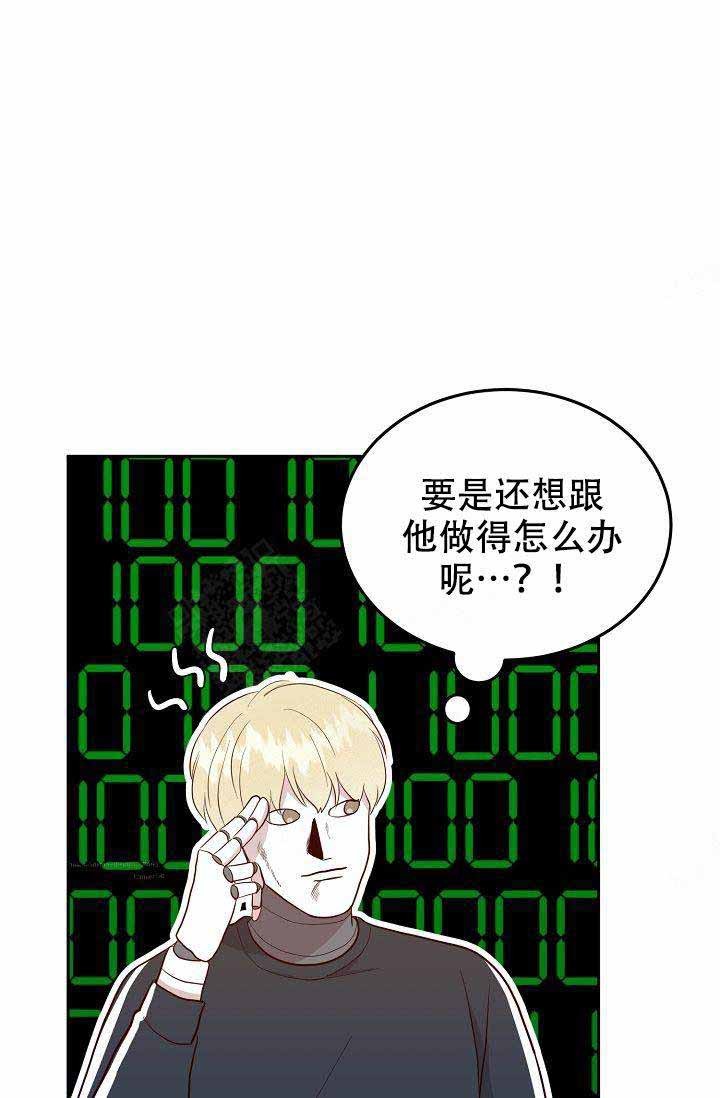 《噪音制造者 》漫画最新章节第20话_20免费下拉式在线观看章节第【29】张图片